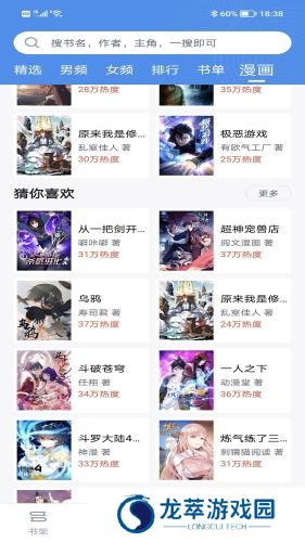 宝书免费小说
