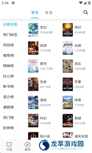 宝书阁