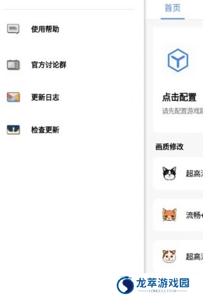 广角助手9.1