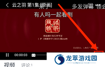 伊人追剧