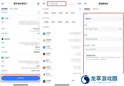 抹茶交易所app