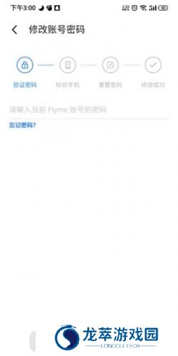魅族游戏中心手机版