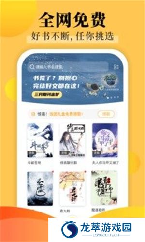 饭团探书app最新版