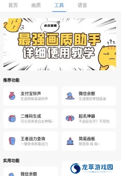 广角助手9.1