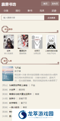 霹雳书坊