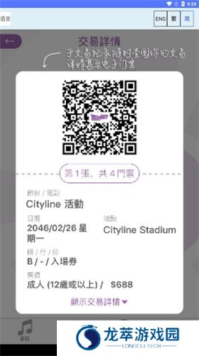 Cityline