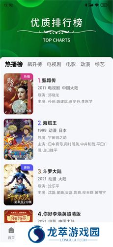 斑马视频免费版