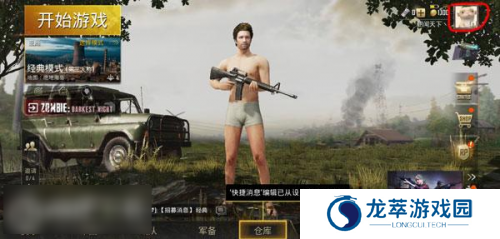 pubg低配版