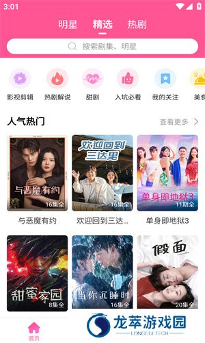 韩剧TV