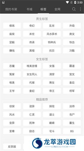 悦读小说