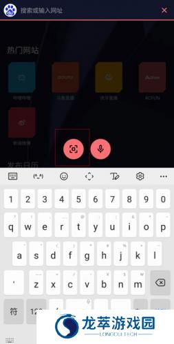 Opera GX