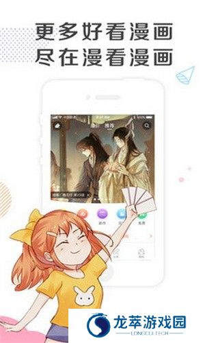 乐可漫画