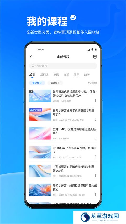 小鹅通安装包