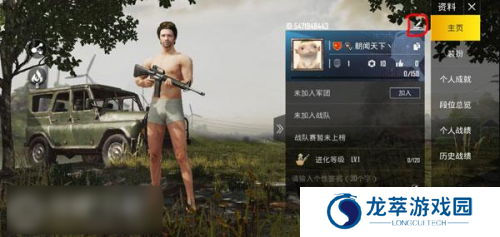 pubg低配版