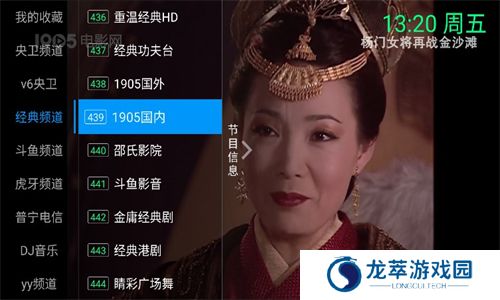 念想电视