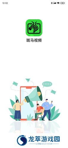 斑马视频免费版