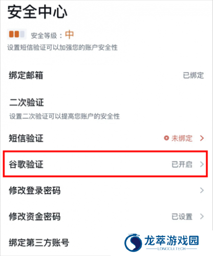 谷歌身份验证器安卓版
