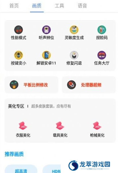 广角助手9.1