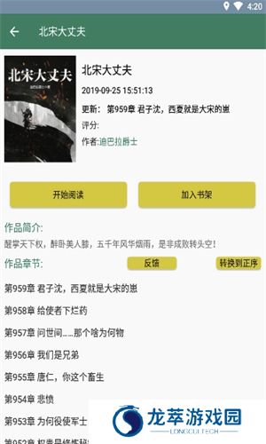御宅书屋免费自由阅读