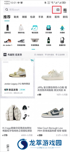 得物网购平台