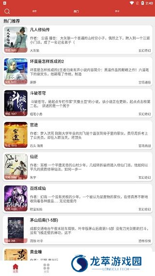老白故事听书最新版