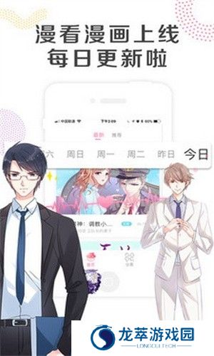 乐可漫画