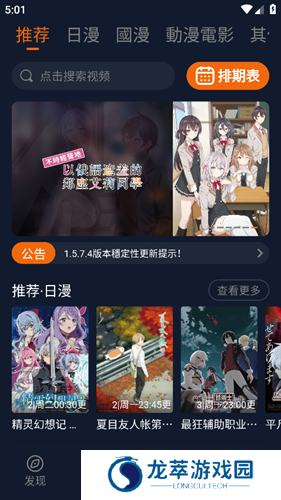 囧动漫