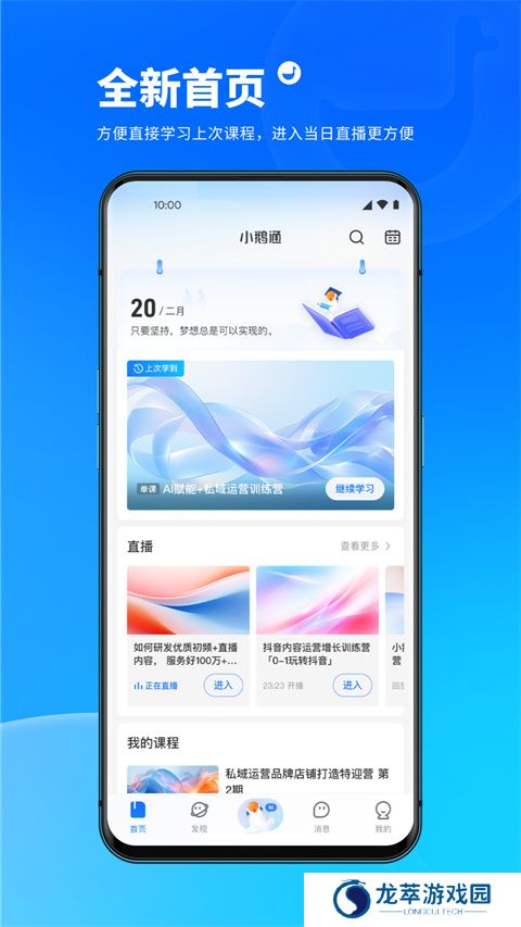 小鹅通安装包