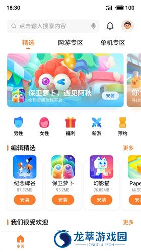 魅族游戏中心手机版