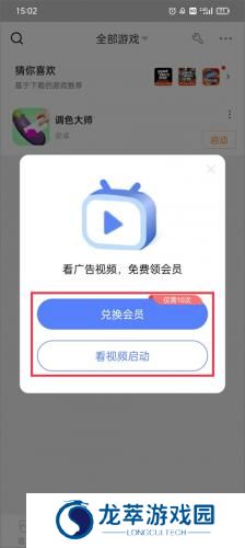 悟空游戏盒子