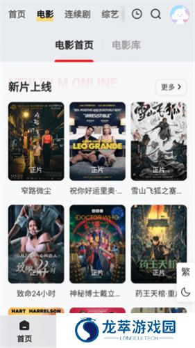 阳光影视