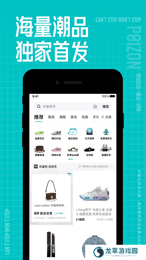 得物网购平台