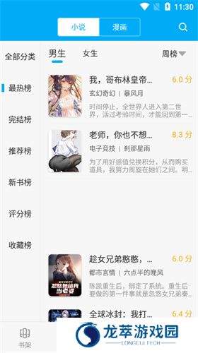 笔趣阁(蓝色版)旧版