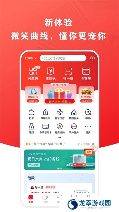 云支付