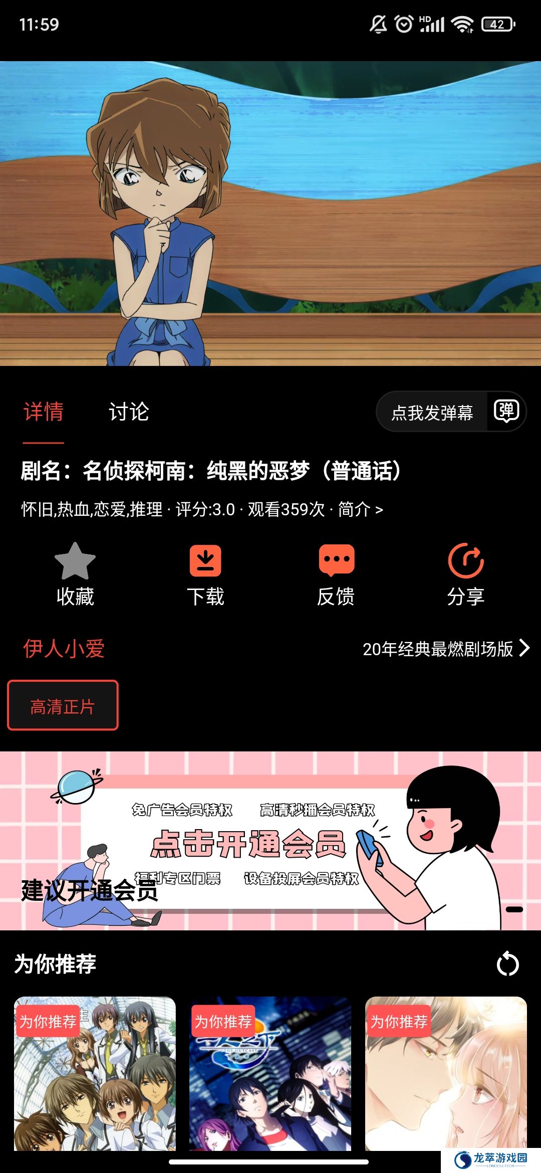 伊人追剧