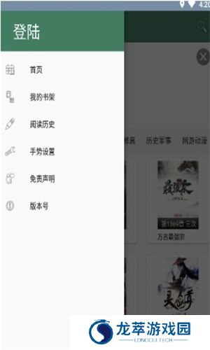 御宅书屋免费自由阅读