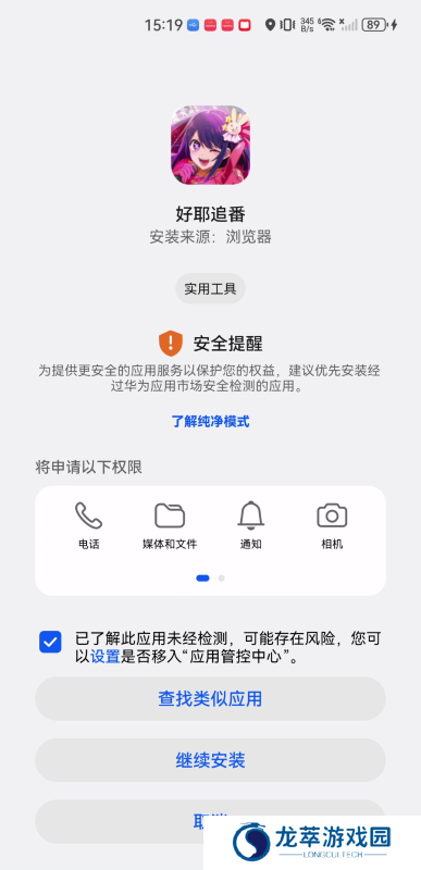 好耶追番