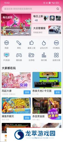悟空游戏盒子