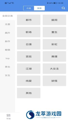 宝书免费小说