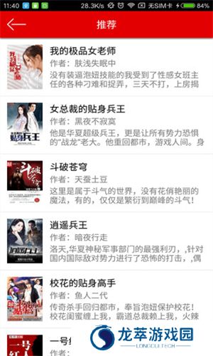 快听免费阅读小说