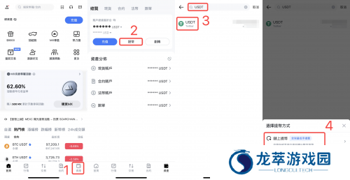 抹茶交易所app官方版