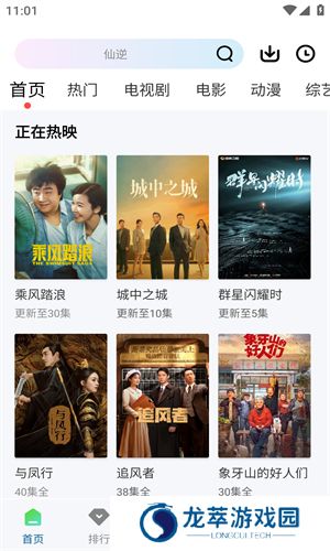 雪豹视频