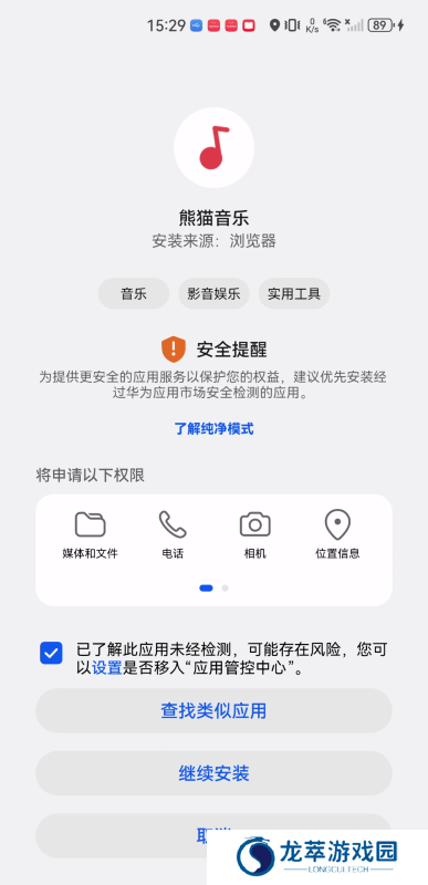 熊猫音乐手机版