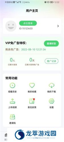 星星视频app