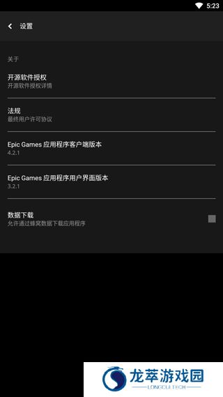 epic移动端