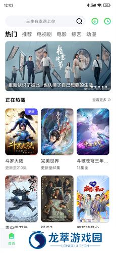 斑马视频免费版