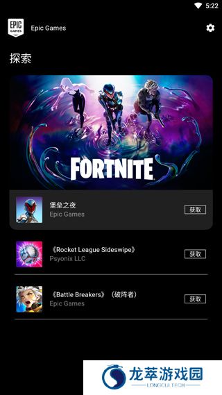 epic移动端