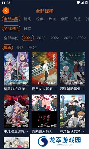 囧动漫