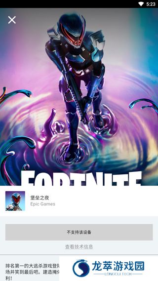 epic移动端