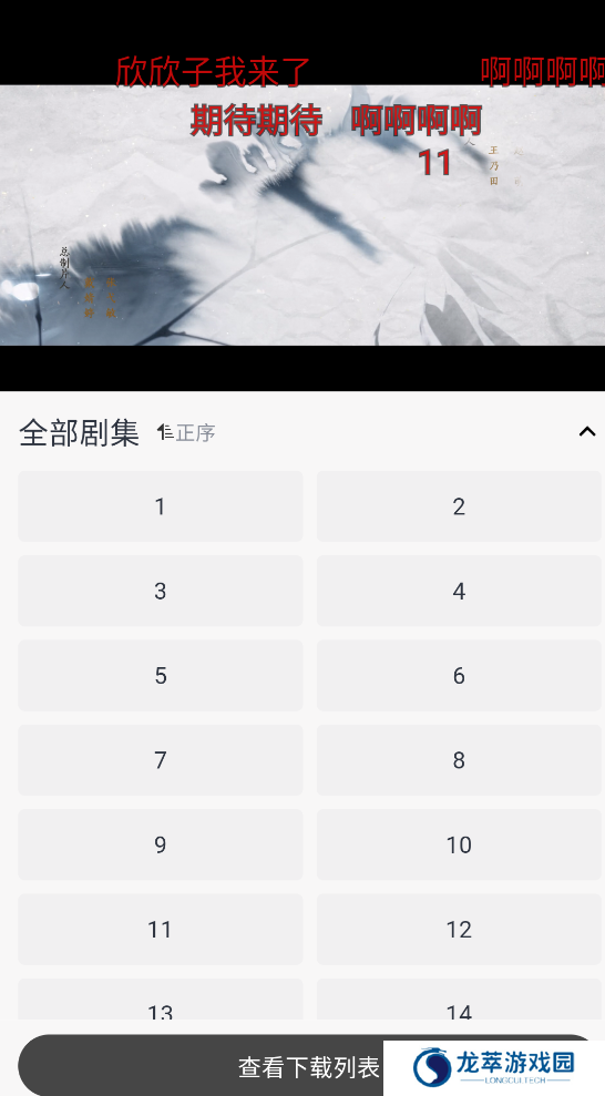 伊人追剧